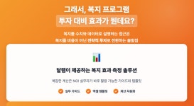 [조직문화 탐구생활 #10] HR 담당자를 위한 2026 회사복지 트렌드 한 눈에 보기