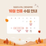 영어 공부방 소식