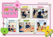 노력이 만든 즐거운 하루, 그리고 성장