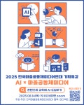 [25호] 크리에이터를 위한 AI - ChatGPT 써봤나요?, 인공지능과 함께 창작하기 [25호]  크리에이터를 위한 AI - ChatGPT 써봤나요?... 