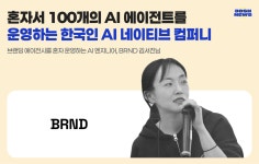 홍림컴퍼니 에이전시 | 혼자서 100개의 AI 에이전트를 운영하는 한국인 AI 네이티브 컴퍼니