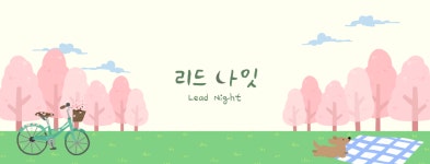 🧺 4월 뭐 볼지 한참 고민하는 당신에게 🧺