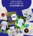 덕원서점슈퍼 | [슈퍼마켓 6월 Vol.4] 📚 책을 읽는 공간에서, 도서를 ‘경험하는 공간’으로