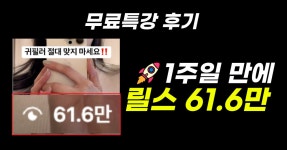 AI로 10배 빠르게 숏폼 만들기✨