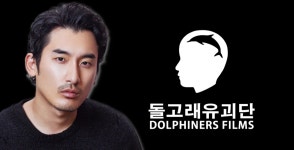 대중들이 Skip 버튼 무시하는 광고 특: 돌고래유괴단이 만듦