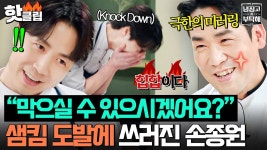 냉장고를 부탁해: OTT 시대에도 통하는 TV예능의 생존 전략!