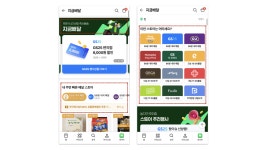 📡[이-마트] 배송 경쟁은 이제 끝?! 퀵커머스 마케팅 트렌드 📦🚚