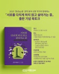 서울에서 북토크를 합니다.