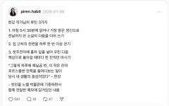 한강 작가님의 루틴