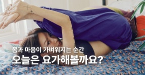 하타·빈야사·아쉬탕가…어떤 요가가 나에게 맞을까?