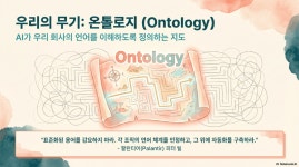 직원 한 명 뽑았는데 부서 하나가 왔다 클로드 코워크의 정체