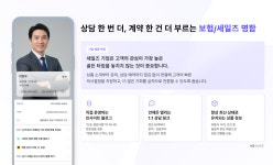 10년 차 세일즈 컨설턴트가 알려주는 ‘고객과 신뢰 쌓는 방법’