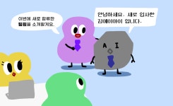 [재발송] 기업의 ‘성장’을 만드는 AX, Bitree 김기동 대표
