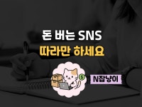 부자들만 아는 비밀: 얼굴 노출 없이 돈 버는 법