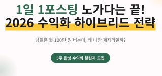 26년 바뀐 블로그 수익화 꼭 알아야 할