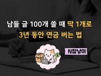 다돈 에프엔비 | 남들 다 하는 방법 말고 7번 돈 번 방법 남들 다 하는 방법 말고 7번 돈 번 방법