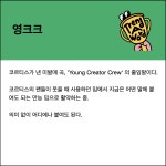 [Trend A Word #503] 오늘도 하루종일 영크크 영크크