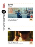 2024년 주간모기영 148호