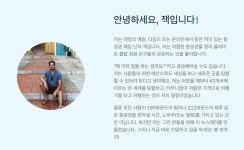 손품 팔아 초특가 항공권을 알려주고 100억을 버는 1인 창업가들