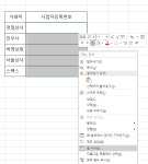사업자등록번호, 쉽게 입력하기