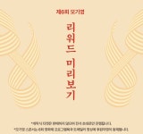 2024년 주간모기영 148호