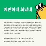 [Trend A Word #75] 예민하네~ 화났네~ 장난인데 왜 그래~ 진지하게 받지 마!