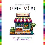 즐겨라 예술을, 모여라 보광동으로🏡