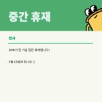 Trend A Word 중간 휴재