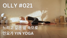 💌 20호. 쉬운 요가철학 (2) 니야마 NIYAMAS
