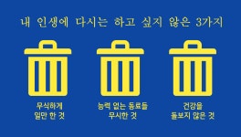 유리 천창을 뚫은 그녀, 임금 피크제에서 길을 묻다