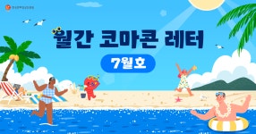 한국만화영상진흥원