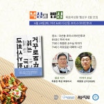 [복상과밥상] 6월 모임에 초대합니다