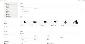정보 홍수 시대의 지적 생존법: 노션으로 만드는 생각하는 세컨드 브레인