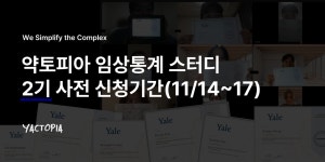 [원하는 논문을 쉽게 찾는 스킬: PICO 활용하기] 위고비, 한국인 대상 연구를 찾고 싶다면?