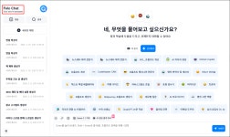 🔥 Felo AI 챗봇으로 나만의 완벽한 AI 비서 만들기! 🚀60분 특강!