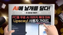 리뷰 | 챗GPT, 이제는 실시간 영상도 이해...오픈AI, 음성 모드에 비디오 기능 추가