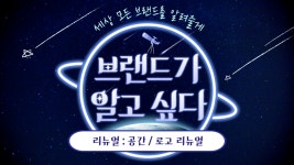 응답하라 마케팅