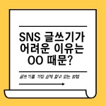 직장인부업 SNS부수입 1~2달만에 초보 블로그 독학 돈버는방법