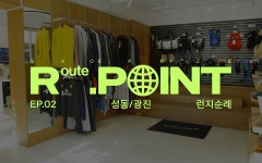 👟 [슈톡/ShoeTalk #197] CP 컴퍼니 x 아디다스 스페지알, 노다의 고집엔 다 이유가 있다, 뉴발란스 1조 클럽, 무신사 안타그룹, 겨울 스니커즈... 