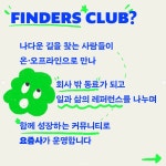 어서와, 프리워커는 처음이지? 어서와, 프리워커는 처음이지? 