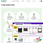 🌸환경보호하면 돈도 벌고 완전 럭키사미잖아🌸