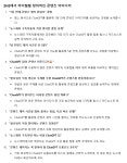 60대 어르신도 콘텐츠 고수로 만들어 줄 ChatGPT 사용 가이드(Feat.프롬프트)