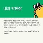 그럼 병원 좀 가! 내과 박원장으로! [Trend A Word #110] 너 요즘 스트레스 많이 받니? 그럼 병원좀 가! 내과 박원장으로!