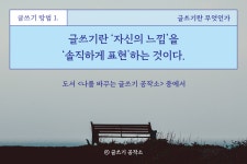 [월간 글쓰기공작소] 한강 소설 함께 읽기 독서모임을 모집합니다. [월간 글쓰기공작소] 한강 소설 함께 읽기 독서모임을 모집합니다.  