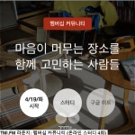 스터디랩라운지숍 | 📻TMI.FM 라운지 | 온라인 스터디를 오픈합니다