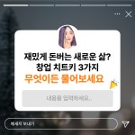 뭘 해야 할지 모를 때 성공한 자기계발러 3가지방법 갓생살기?