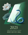 주식회사 리스틀리 | 월간 리스틀리 2025.01