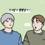 [Trend A Word #114] 박이박이 차돌박이 신기방기 뿡뿡방기