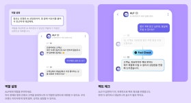 코딩 1도 모르는 당신도 할 수 있다: AI 챗봇 에이전시 시작하기