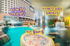 🌊수영장은 기본! 우리 아이 놀거리 축복이 끝이 없는 숙소 BEST 5